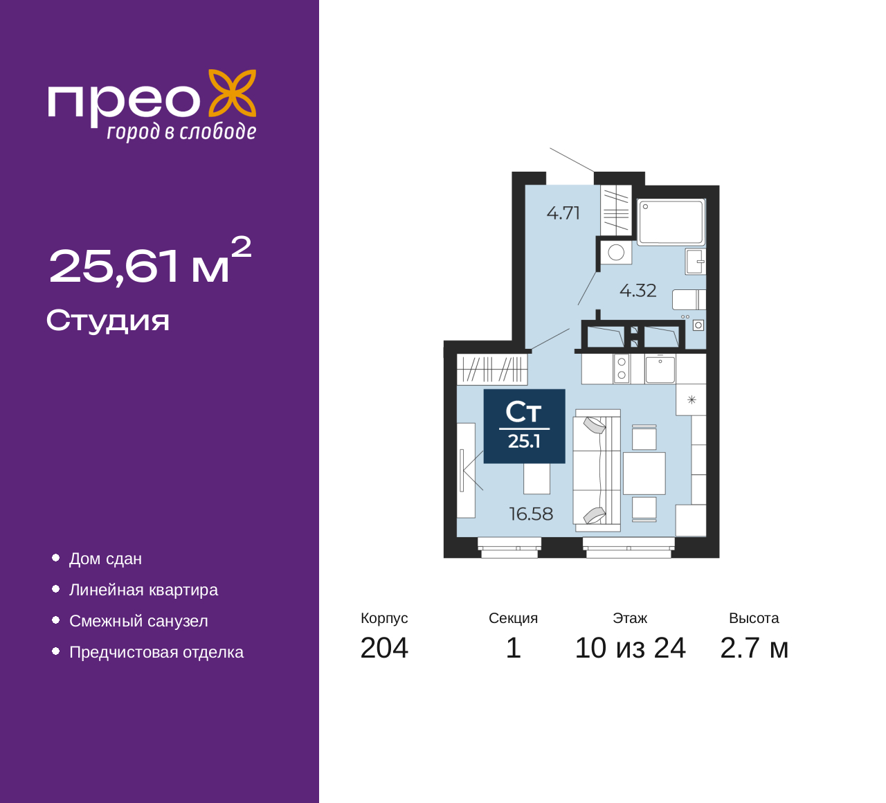 Объект по адресу Москва, Фармана Салманова, 15 