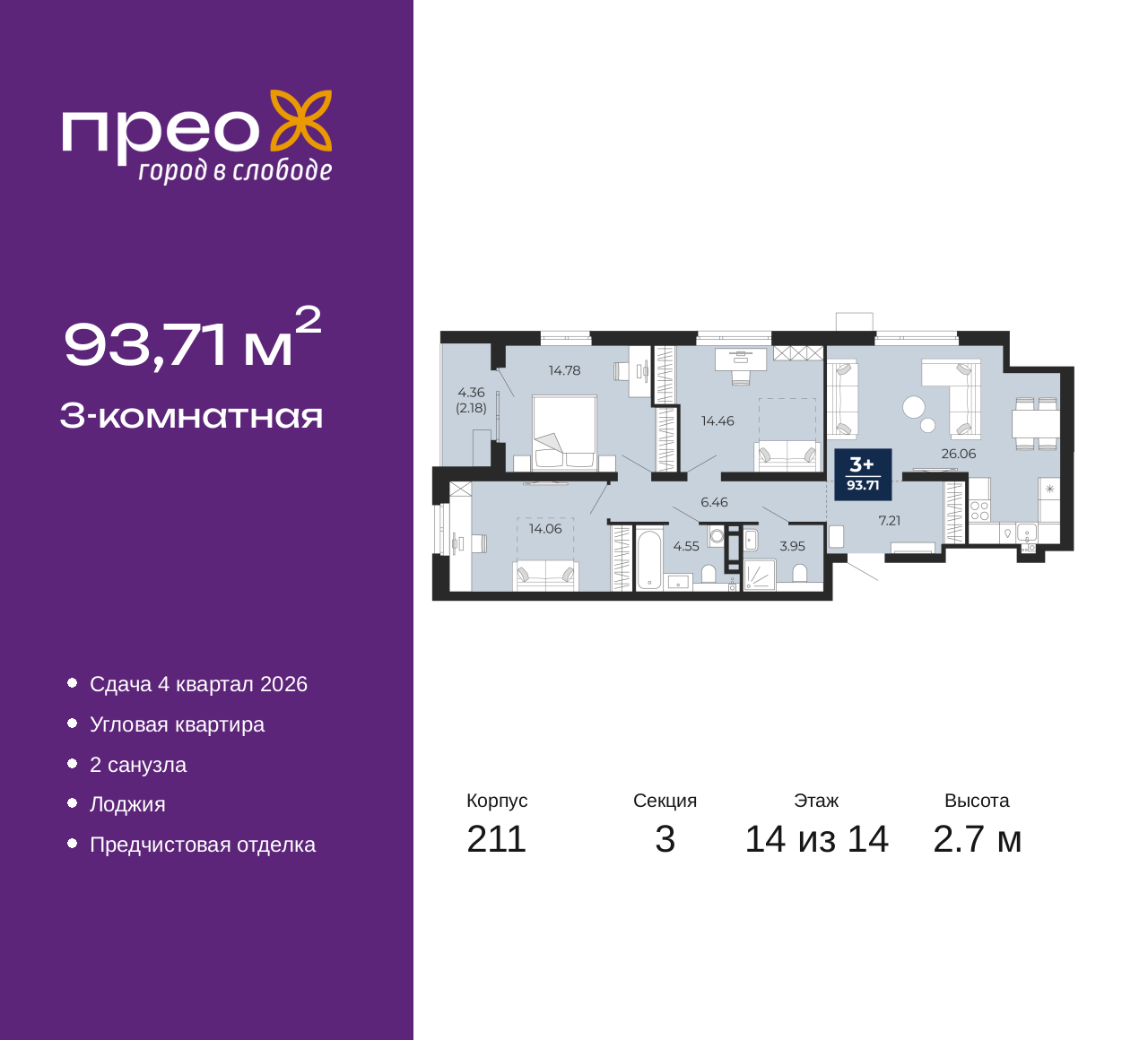 Объект по адресу Москва, Арктическая улица, 6 