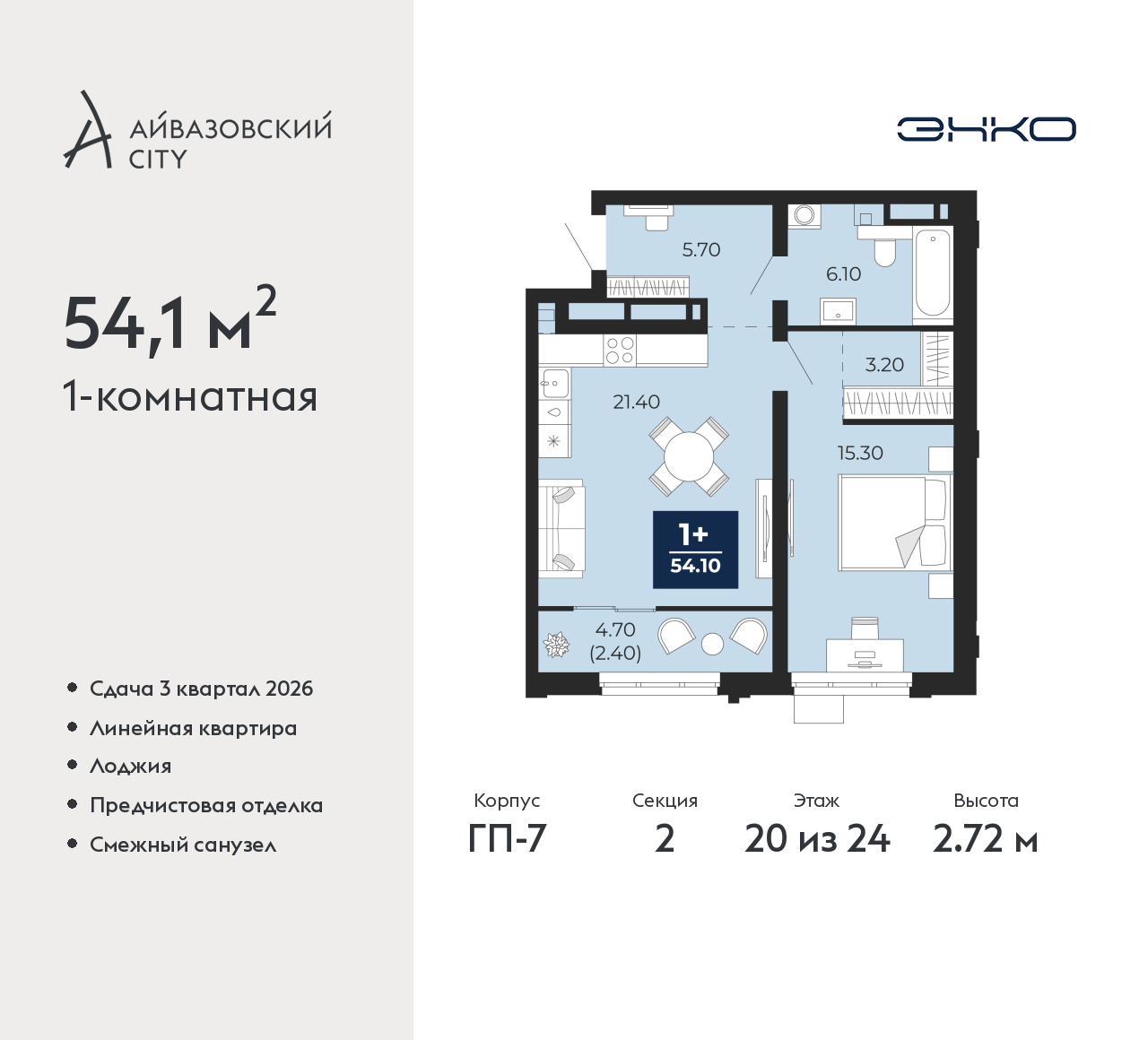 Объект по адресу Тюменская обл, Пожарных и спасателей ул, д. 1