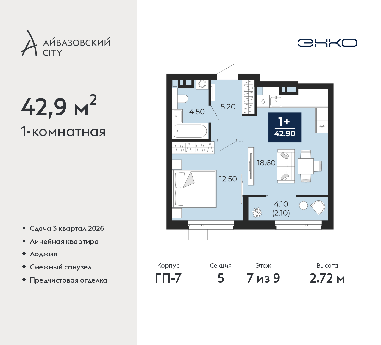 Объект по адресу Тюменская обл, Пожарных и спасателей ул, д. 1