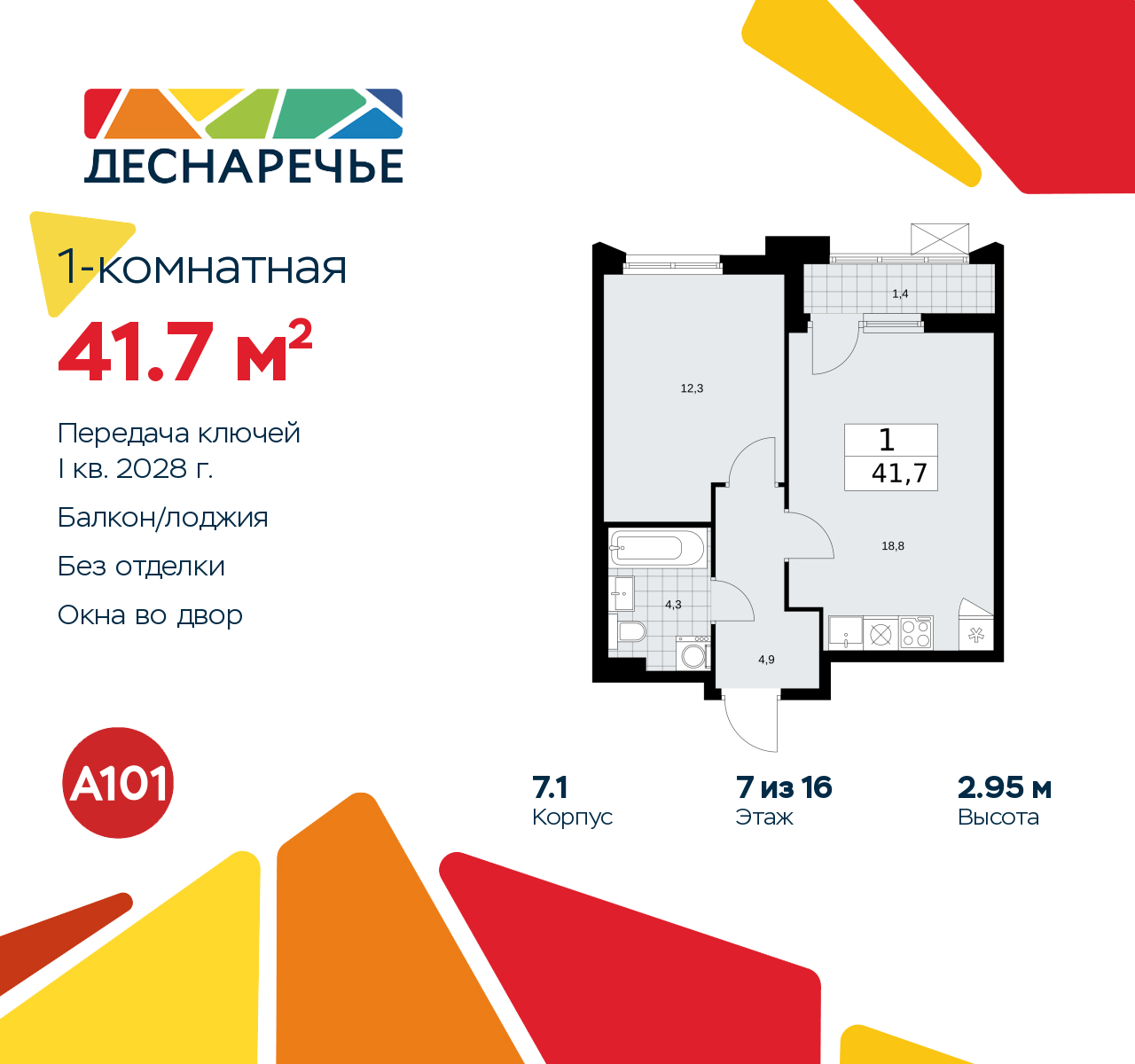 Объект по адресу Москва г, Десеновское п, Мостовая ул, д. 5