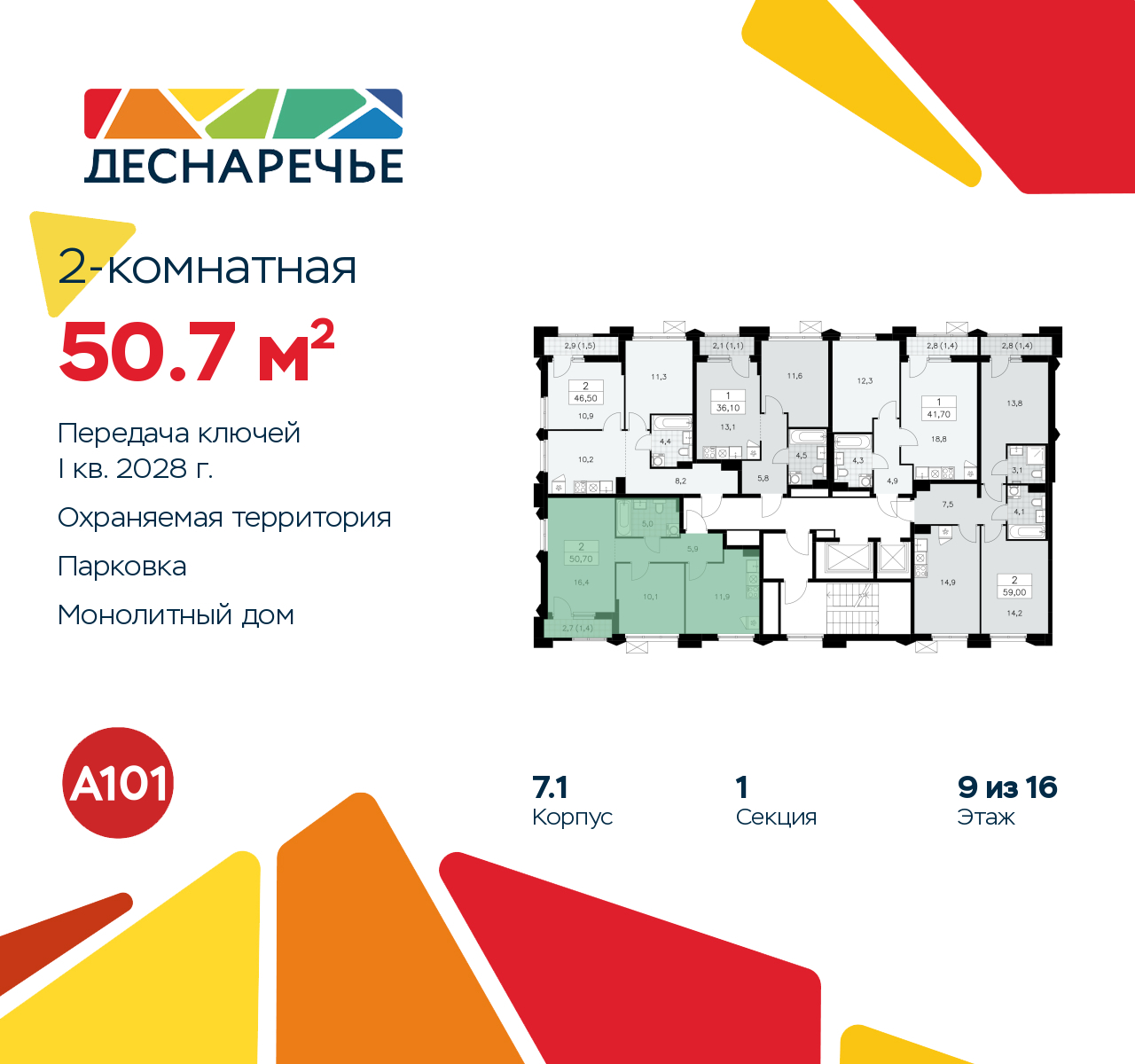 Объект по адресу Москва г, Десеновское п, Мостовая ул, д. 5