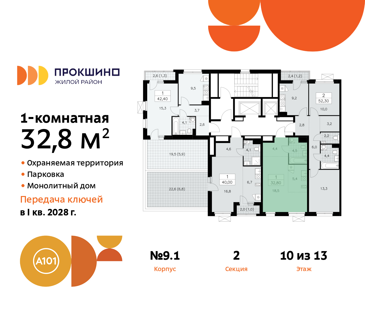 Объект по адресу Москва г, Сосенское п, Прокшинский пр-кт, д. 11