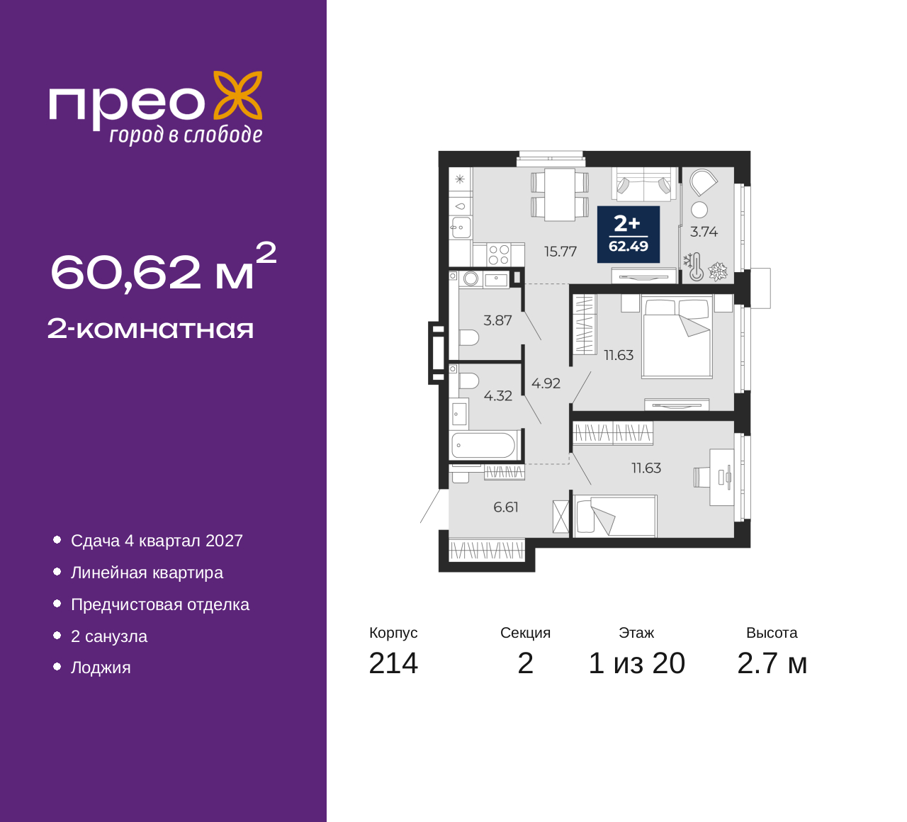 Объект по адресу Москва, Фармана Салманова, 23 