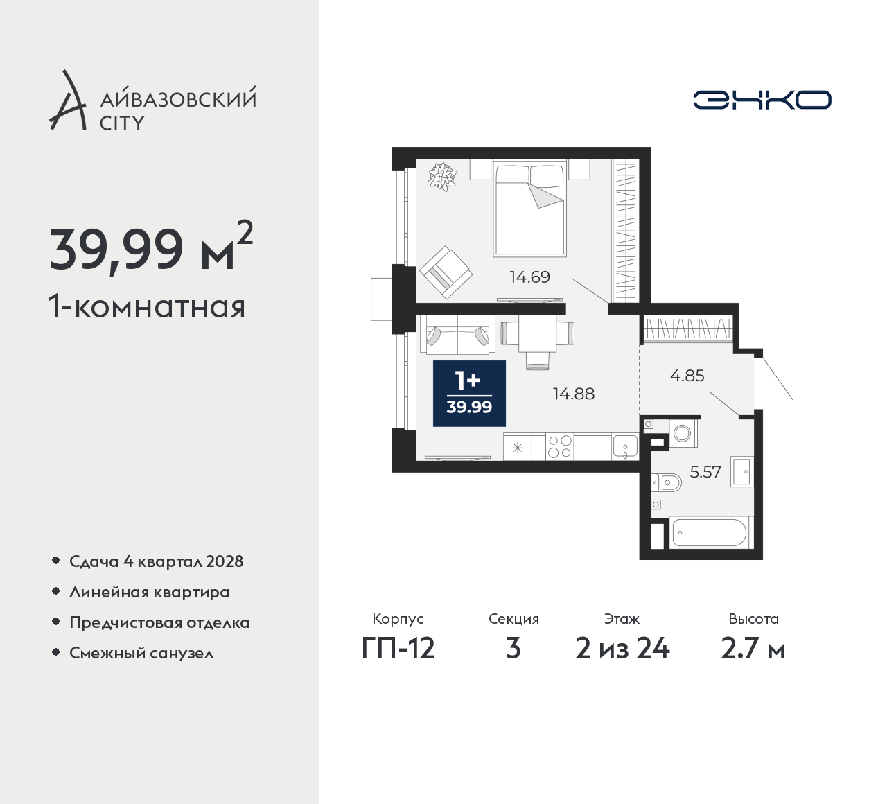 Объект по адресу Тюменская обл, Пожарных и спасателей ул, д. 5