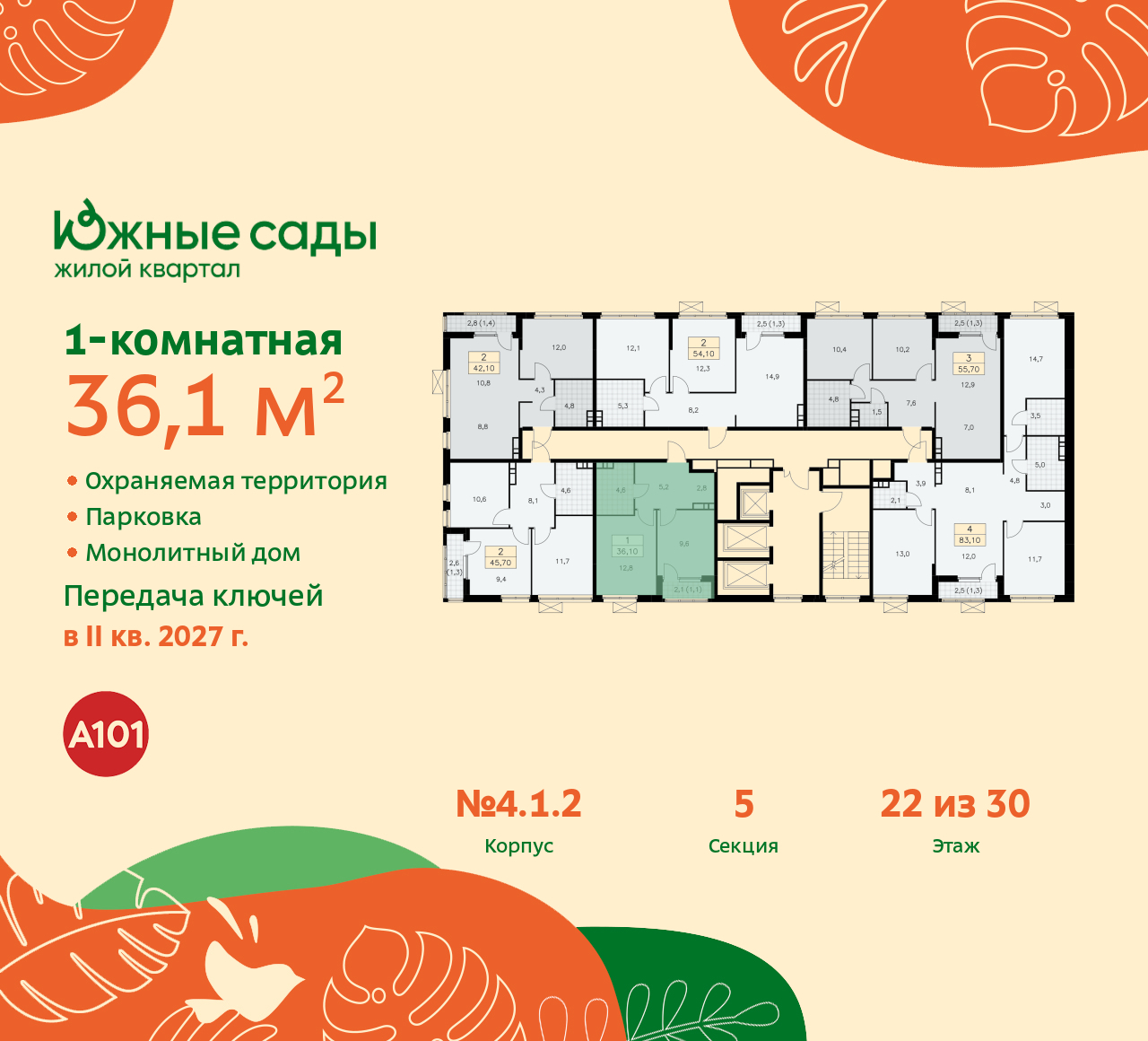 Объект по адресу Москва г, Бартеневская ул, д. 16