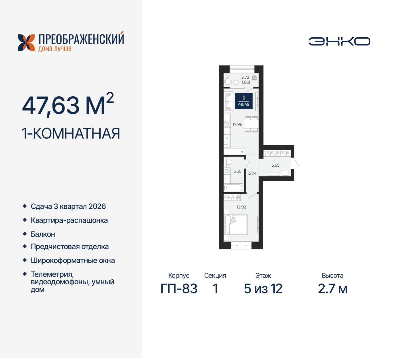 Объект по адресу Москва, микрорайон Славянский, 6/2 