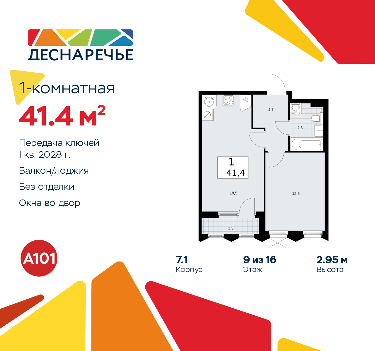 Объект по адресу Москва г, Десеновское п, Мостовая ул, д. 5