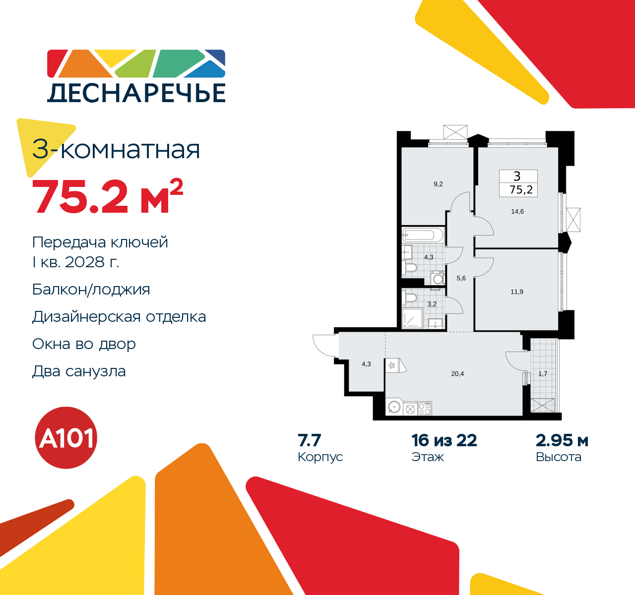 Объект по адресу Москва г, Десеновское п, Мостовая ул, д. 5