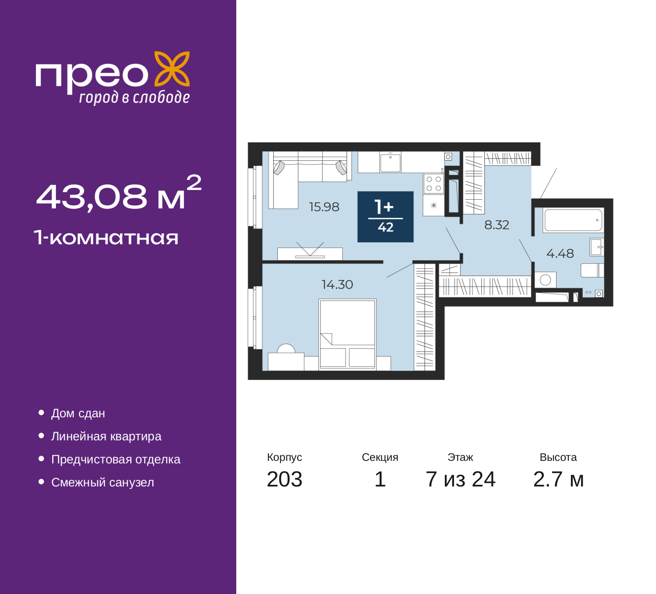 Объект по адресу Москва, Фармана Салманова, 17 