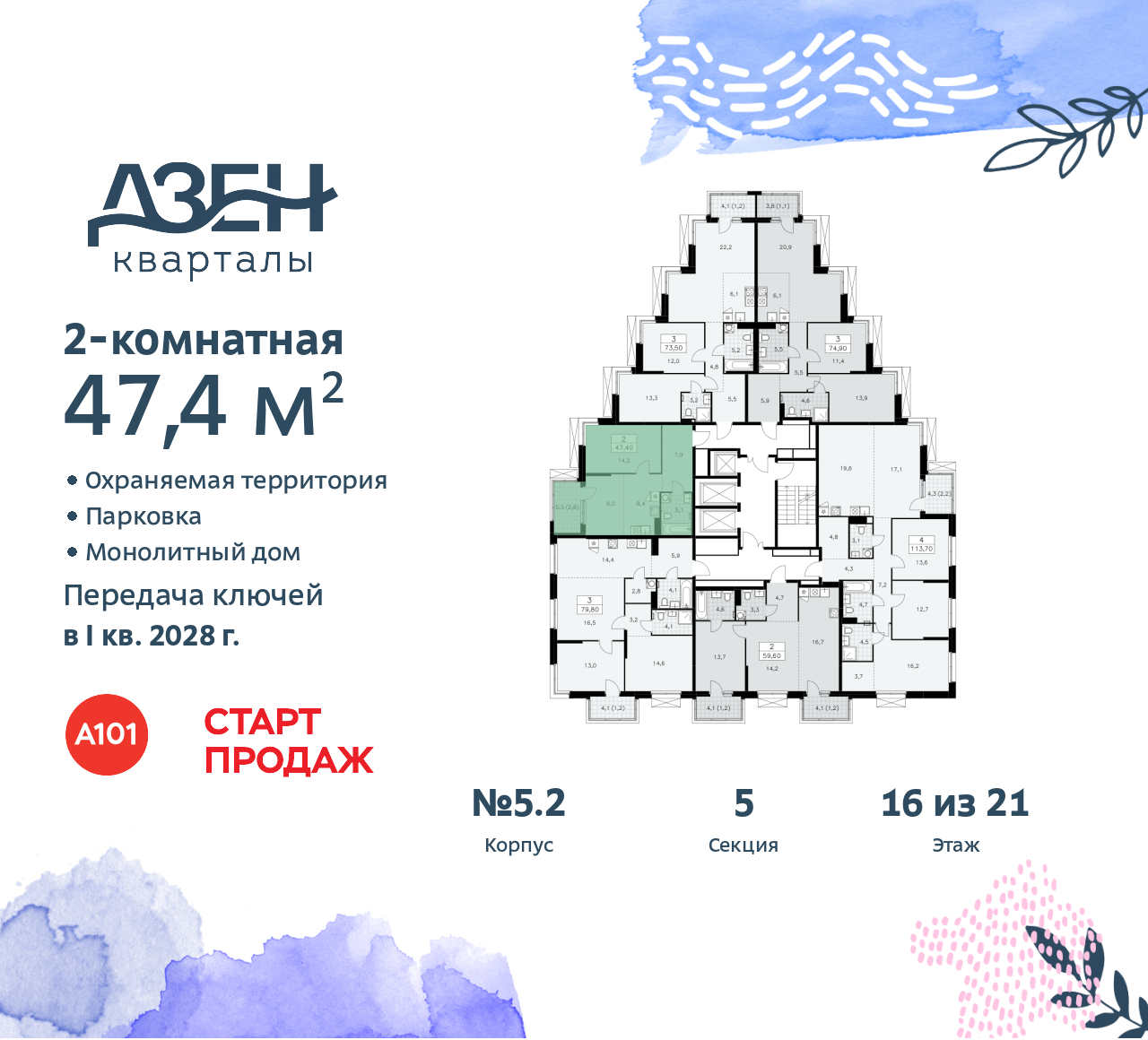 Объект по адресу Москва, Дзен-кварталы, 2.1 