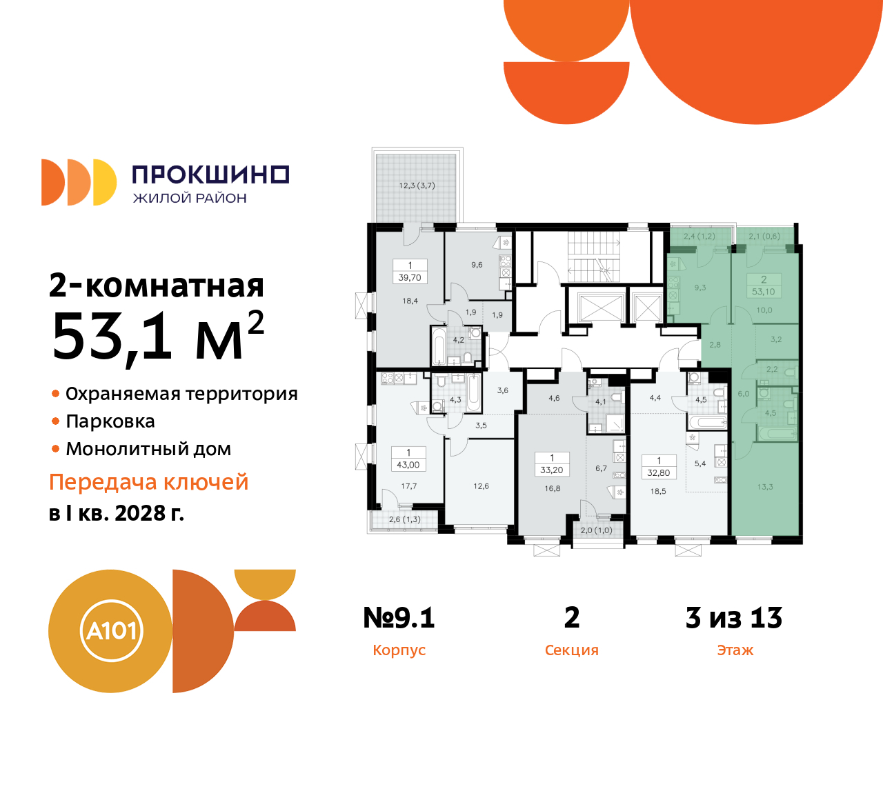 Объект по адресу Москва г, Сосенское п, Прокшинский пр-кт, д. 11