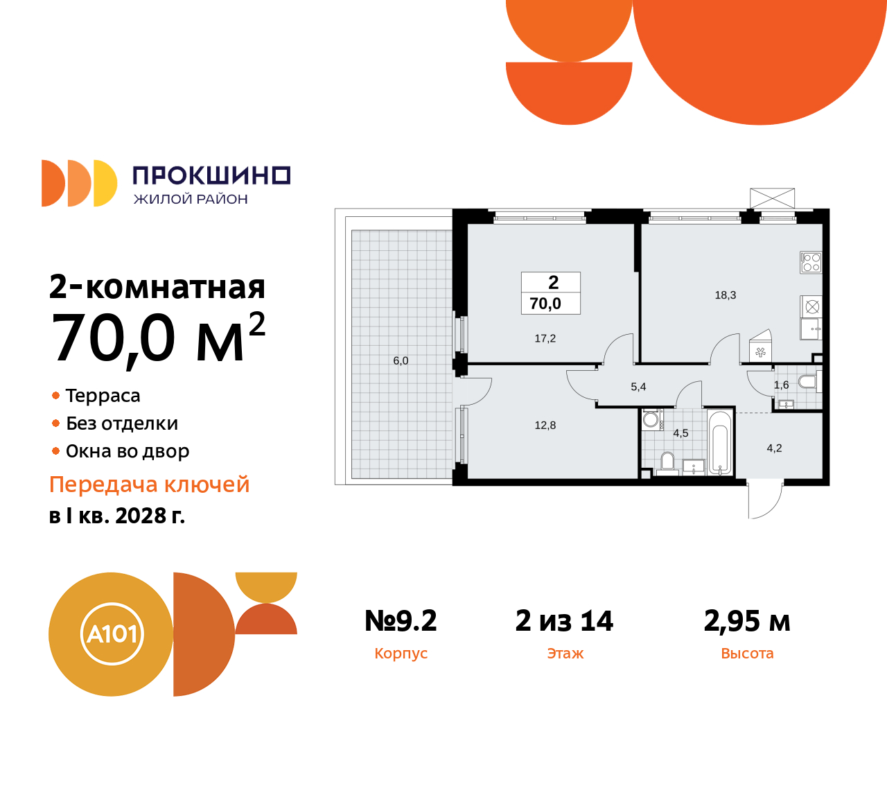 Объект по адресу Москва г, Сосенское п, Прокшинский пр-кт, д. 11