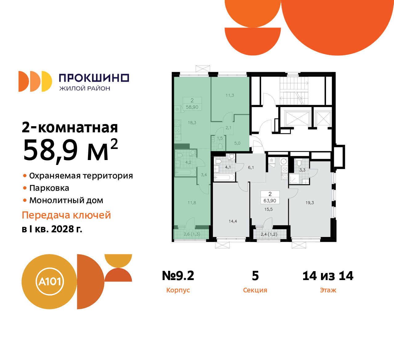 Объект по адресу Москва г, Сосенское п, Прокшинский пр-кт, д. 11