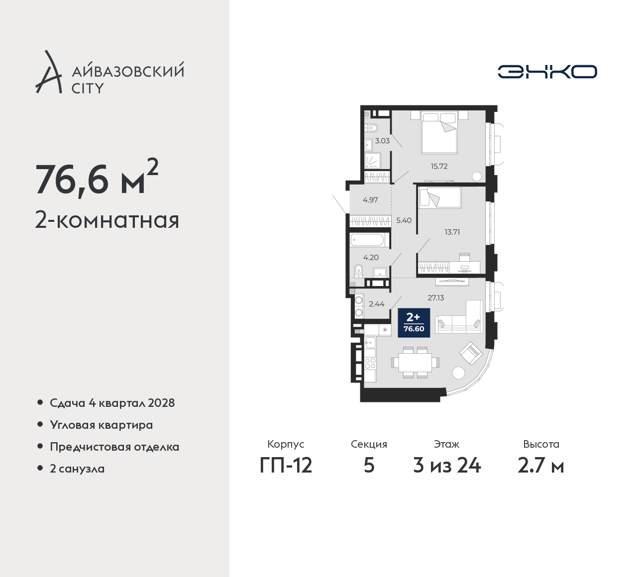 Объект по адресу Тюменская обл, Пожарных и спасателей ул, д. 5