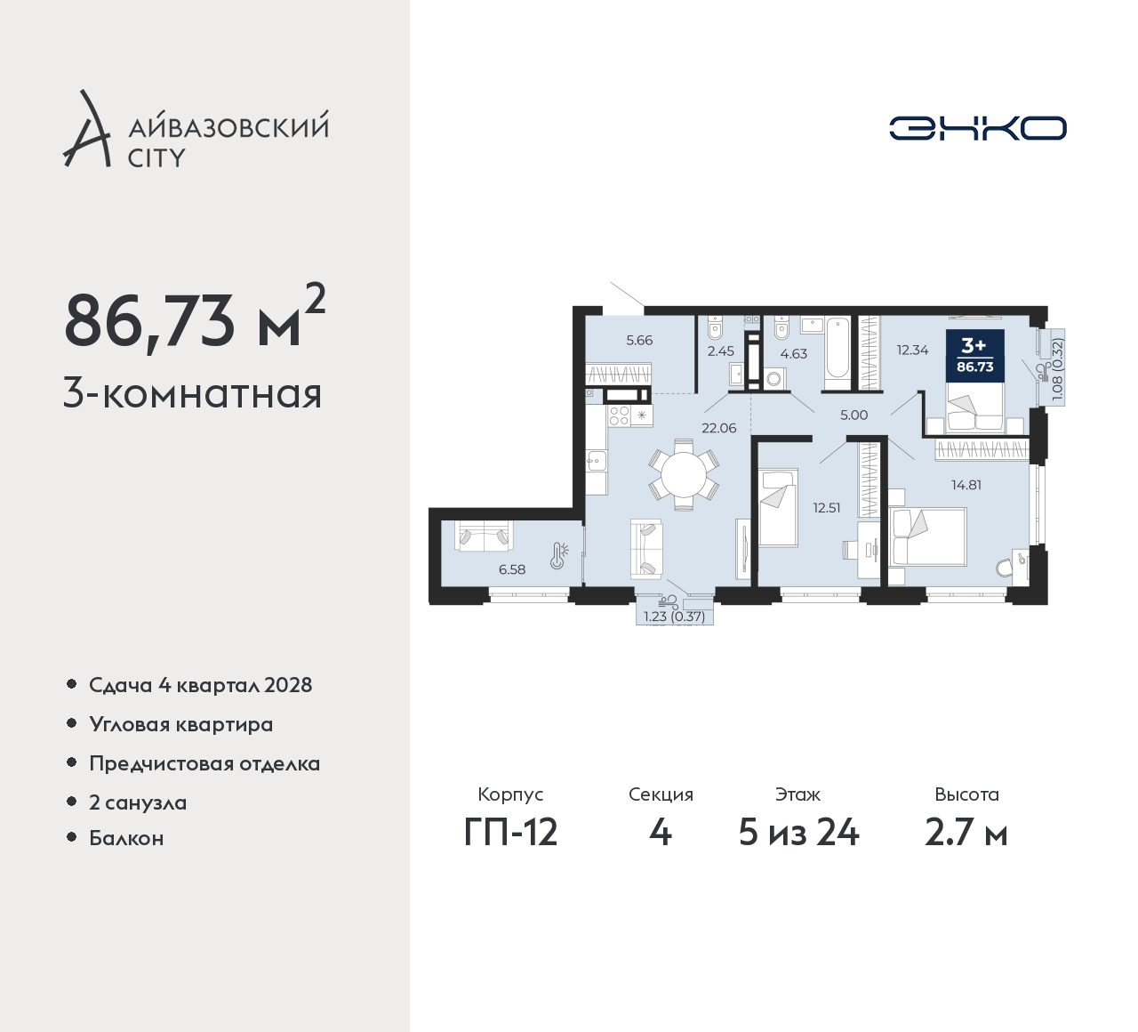 Объект по адресу Тюменская обл, Пожарных и спасателей ул, д. 5