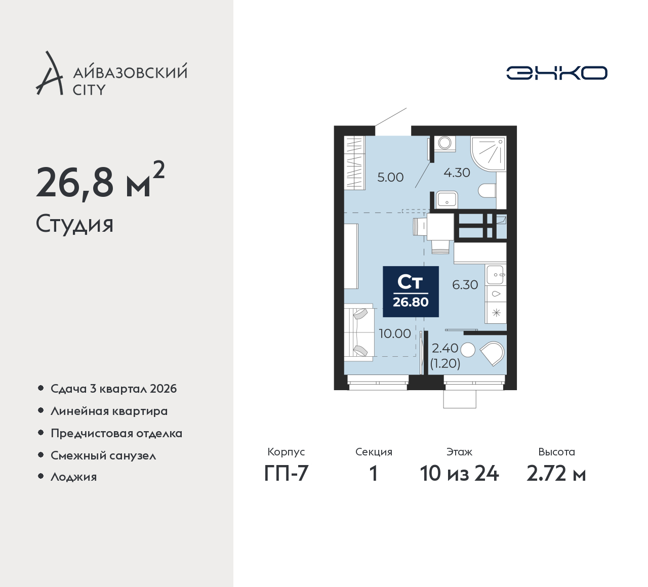 Объект по адресу Тюменская обл, Пожарных и спасателей ул, д. 1