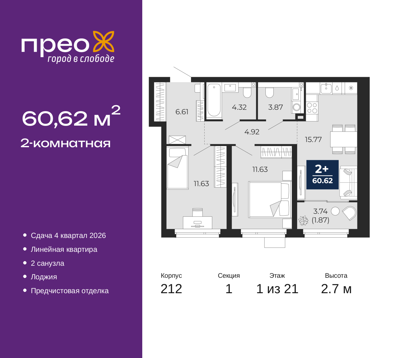 Объект по адресу Москва, Арктическая улица, 2 