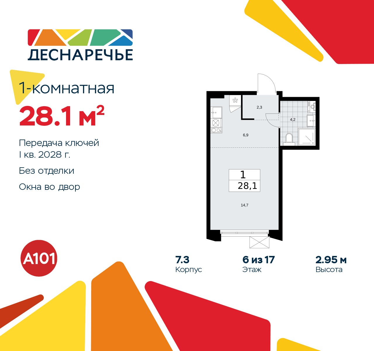 Объект по адресу Москва г, Десеновское п, Мостовая ул, д. 5