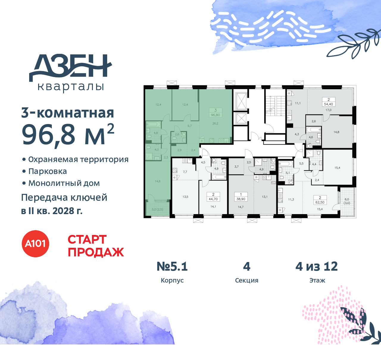 Объект по адресу Москва, Дзен-кварталы, 2.1 