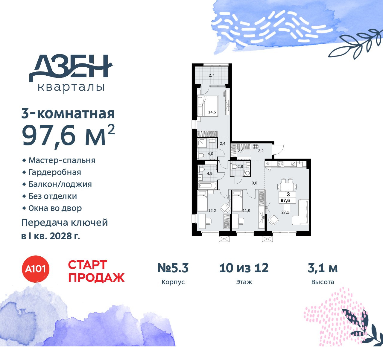 Объект по адресу Москва, Дзен-кварталы, 2.1 
