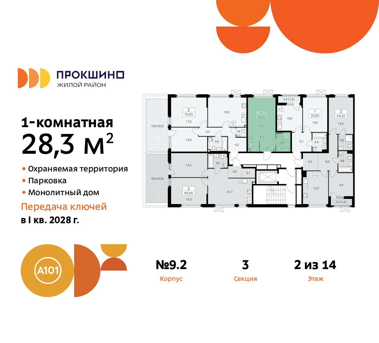 Объект по адресу Москва г, Сосенское п, Прокшинский пр-кт, д. 11