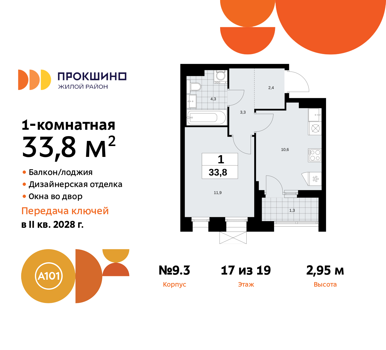Объект по адресу Москва г, Сосенское п, Прокшинский пр-кт, д. 11