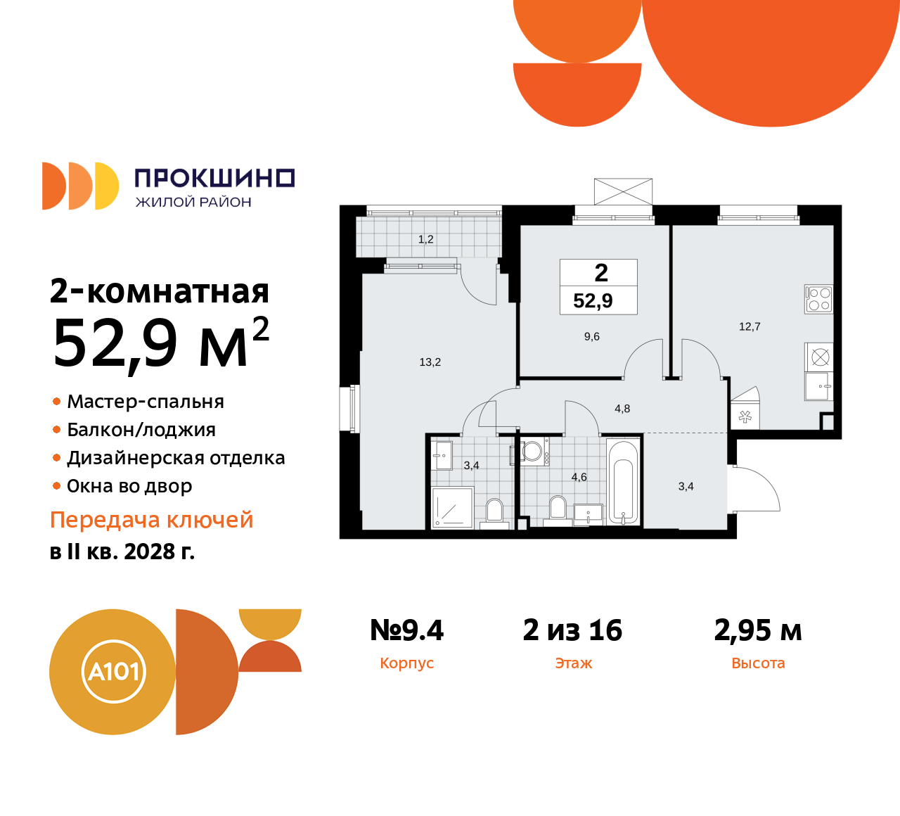 Объект по адресу Москва г, Сосенское п, Прокшинский пр-кт, д. 11