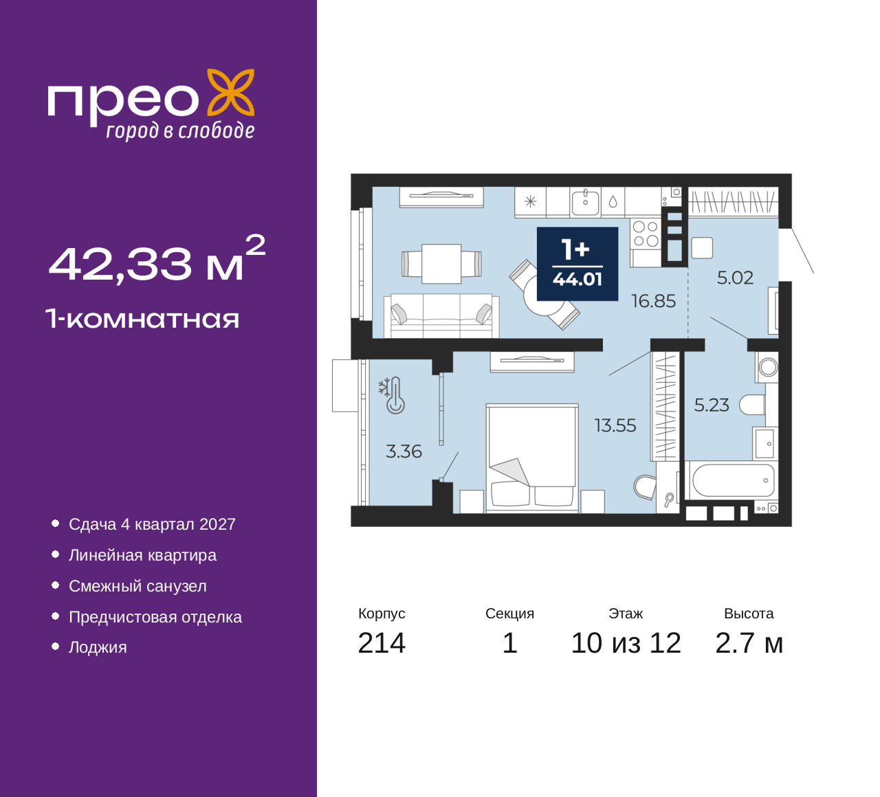 Объект по адресу Москва, Фармана Салманова, 23 