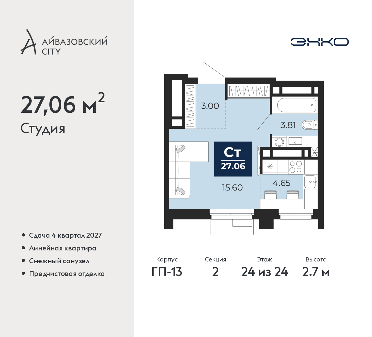 Объект по адресу Тюменская обл, Пожарных и спасателей ул, д. 5