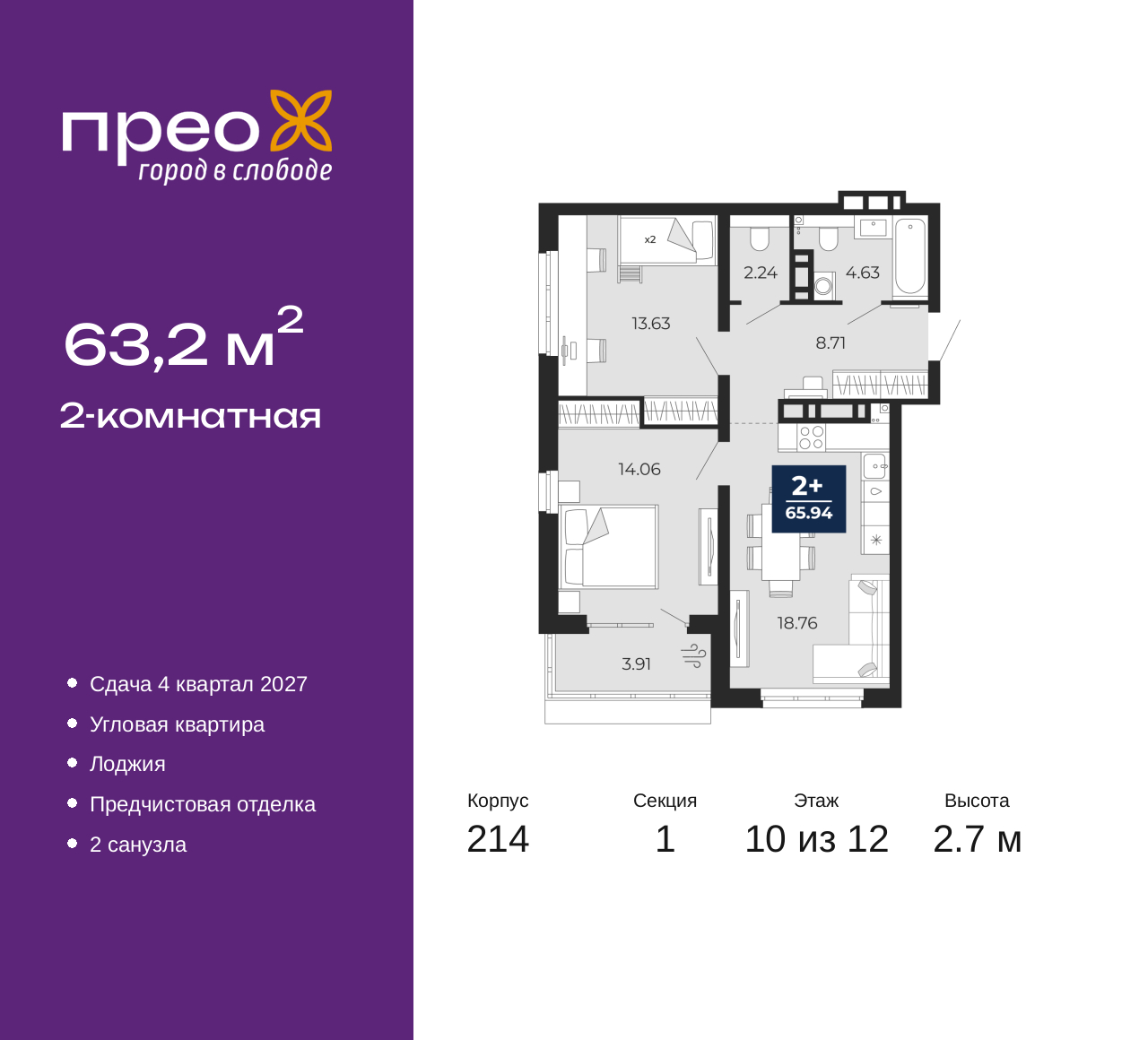 Объект по адресу Москва, Фармана Салманова, 23 