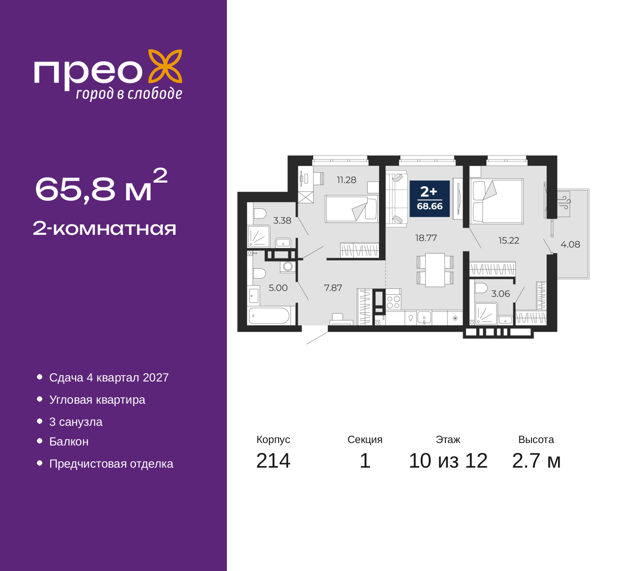 Объект по адресу Москва, Фармана Салманова, 23 