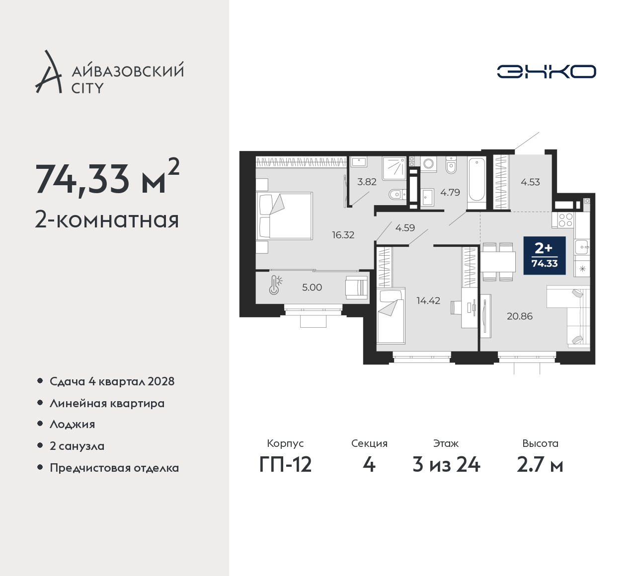 Объект по адресу Тюменская обл, Пожарных и спасателей ул, д. 5