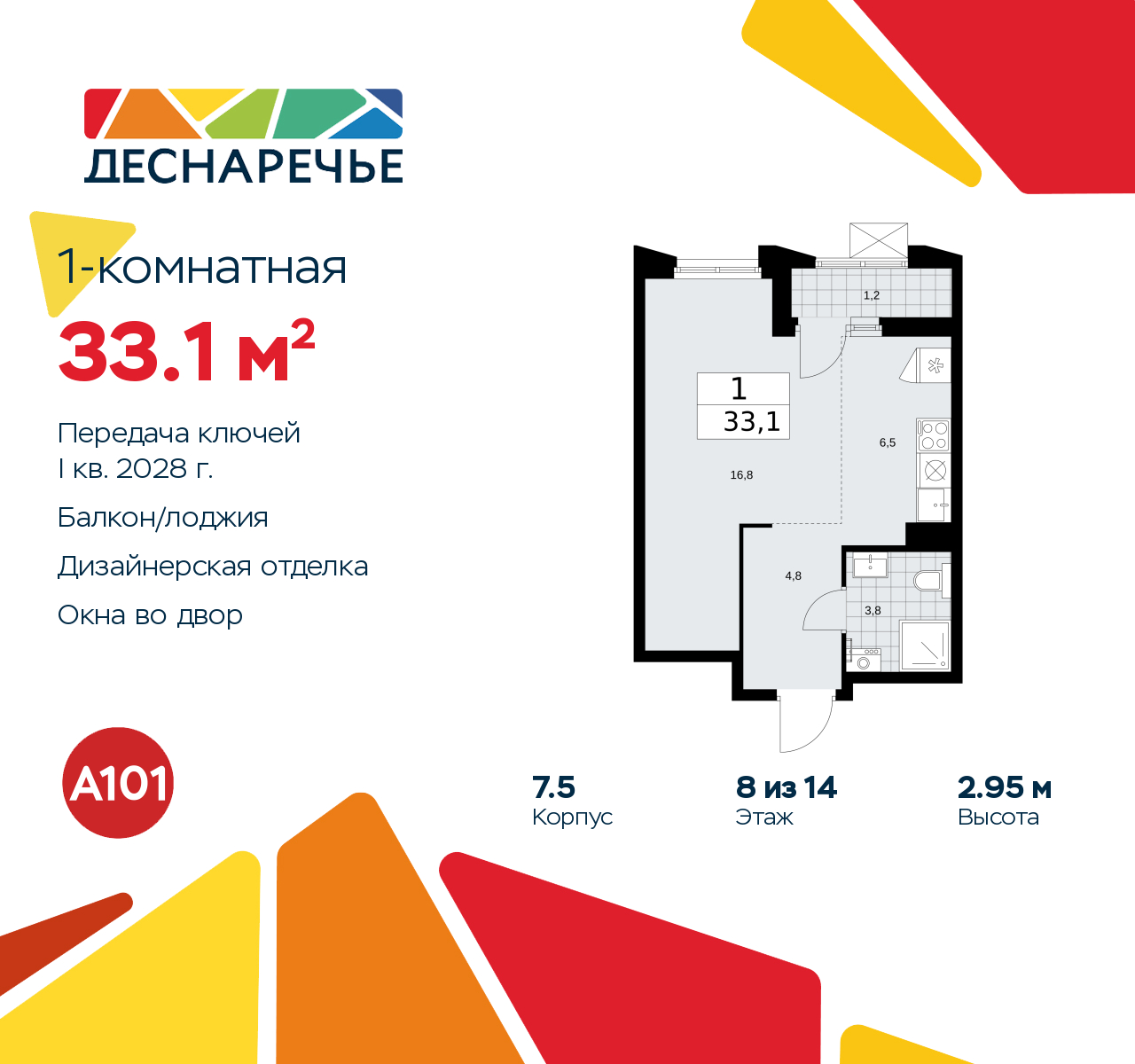 Объект по адресу Москва г, Десеновское п, Мостовая ул, д. 5