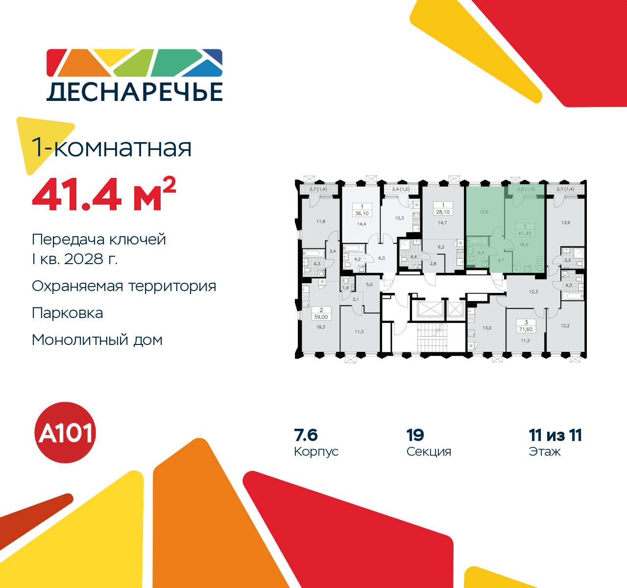 Объект по адресу Москва г, Десеновское п, Мостовая ул, д. 5