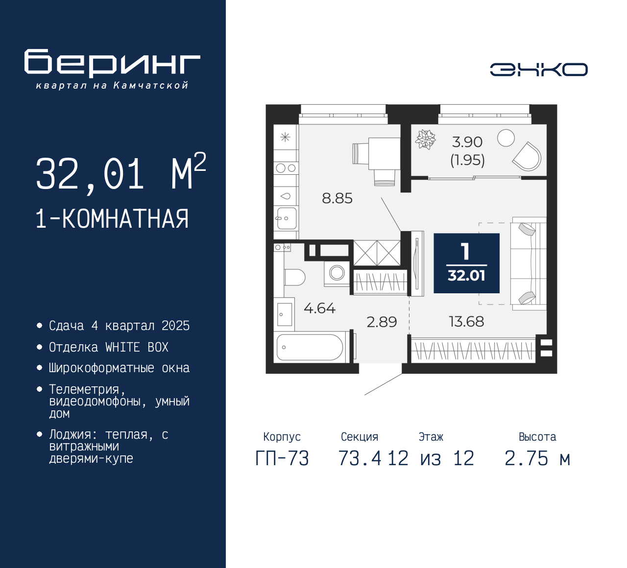 Объект по адресу Москва, Перекопская, 19 