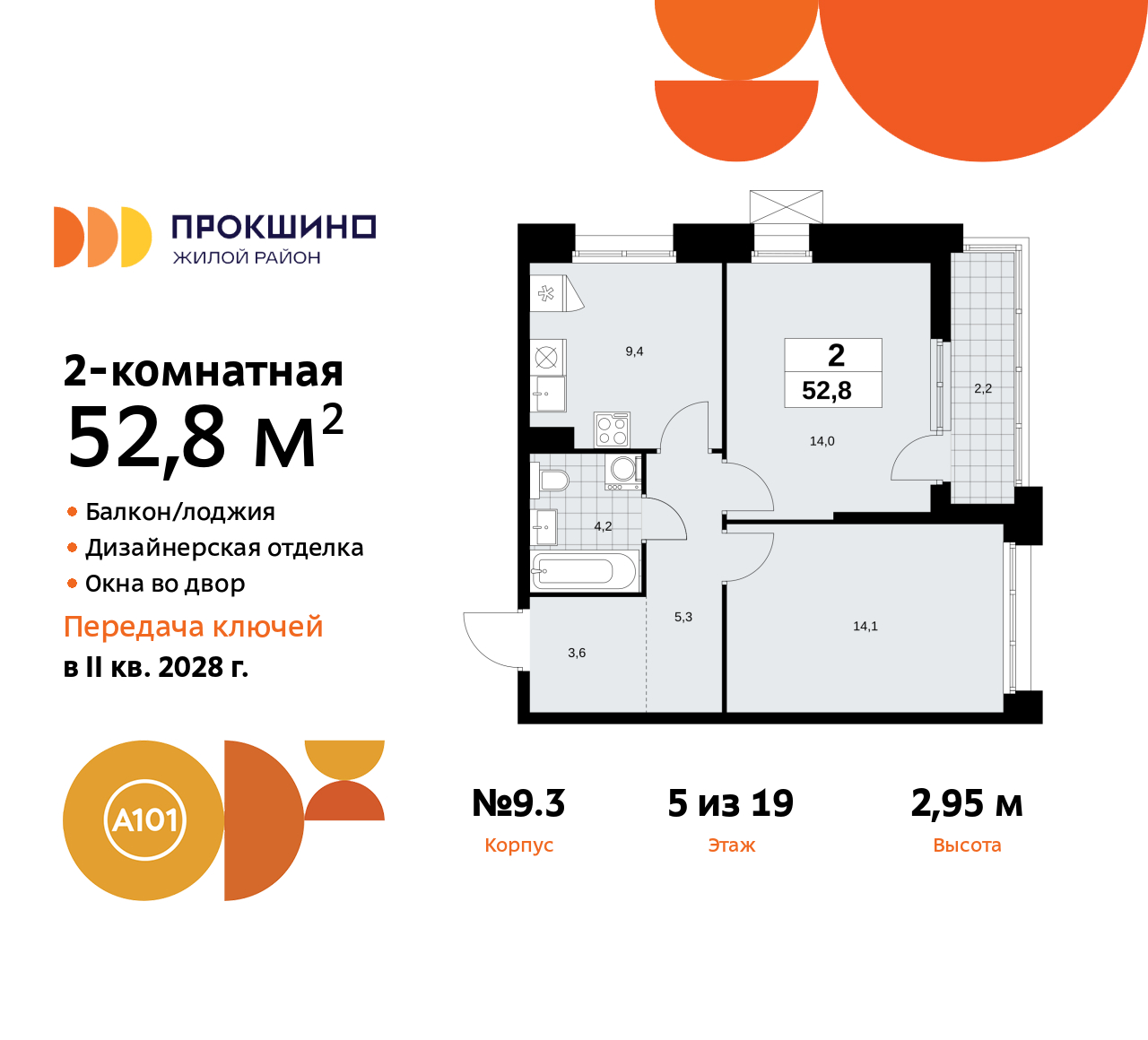 Объект по адресу Москва г, Сосенское п, Прокшинский пр-кт, д. 11