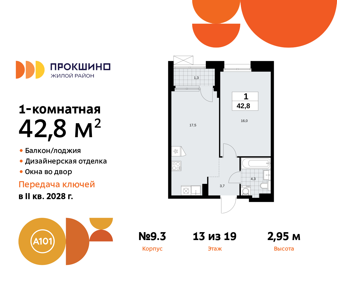 Объект по адресу Москва г, Сосенское п, Прокшинский пр-кт, д. 11