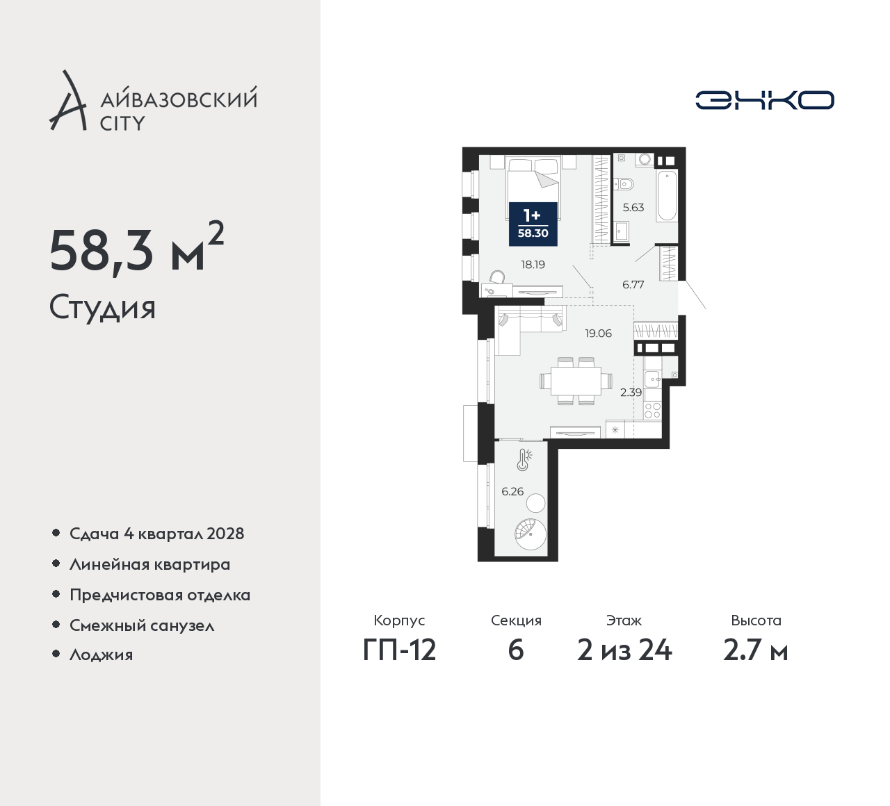 Объект по адресу Тюменская обл, Пожарных и спасателей ул, д. 5