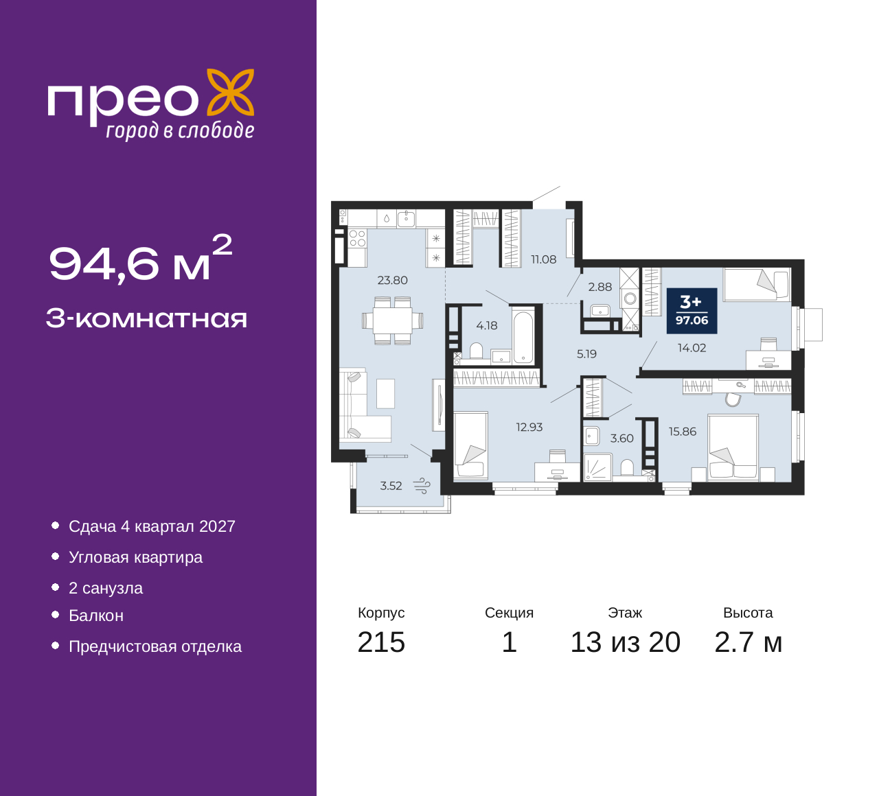 Объект по адресу Москва, Фармана Салманова, 23 