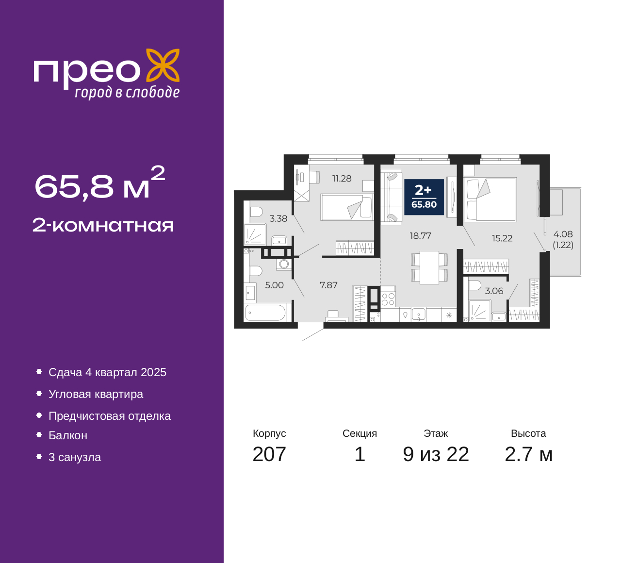 Объект по адресу Москва, Арктическая улица, 14 