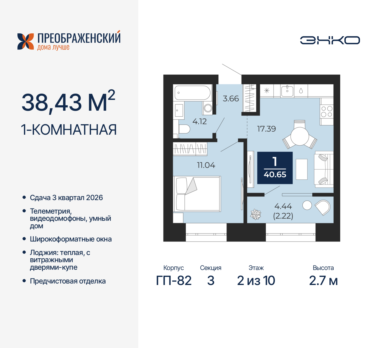 Объект по адресу Москва, микрорайон Славянский, 6/2 
