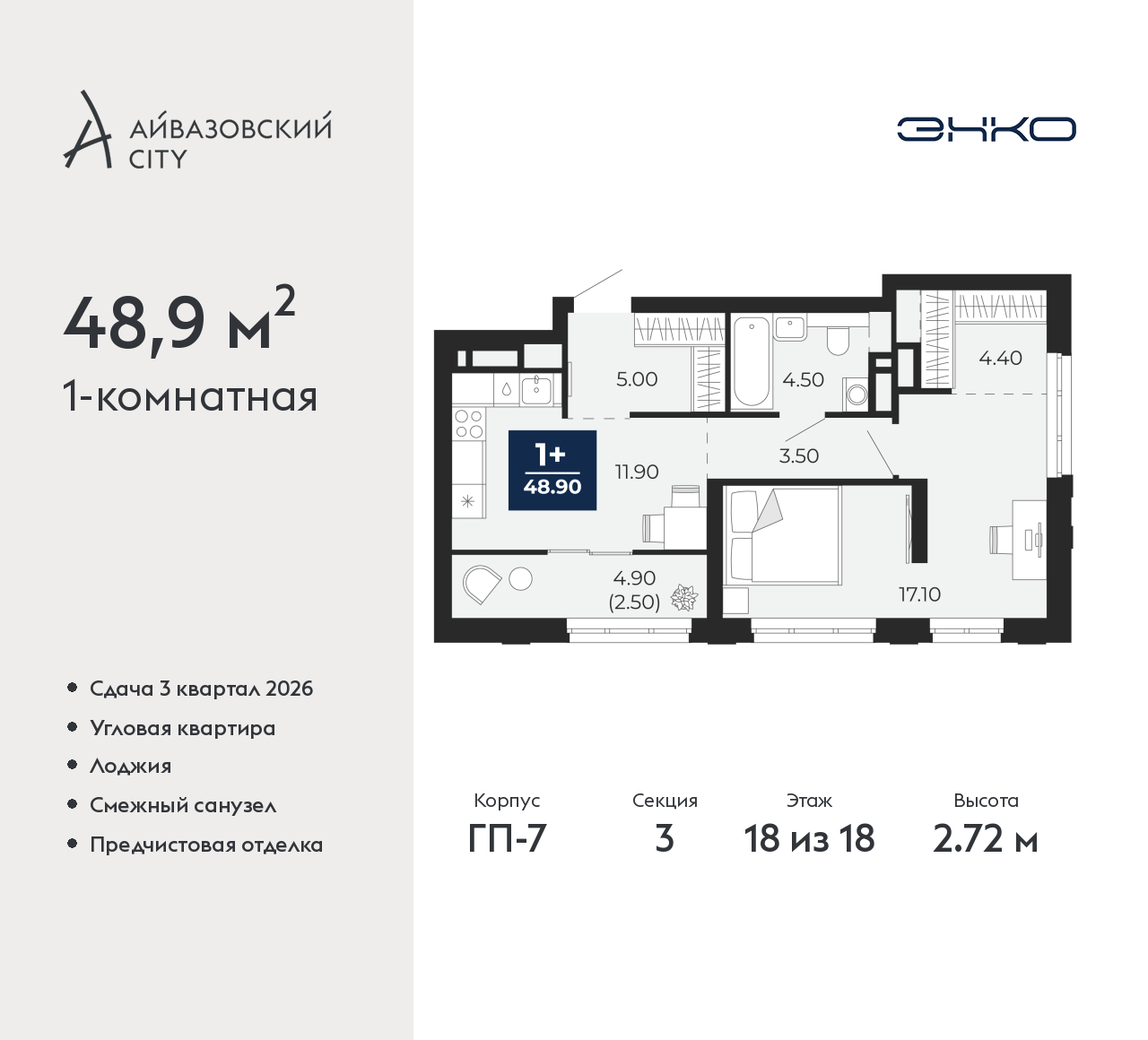 Объект по адресу Тюменская обл, Пожарных и спасателей ул, д. 1