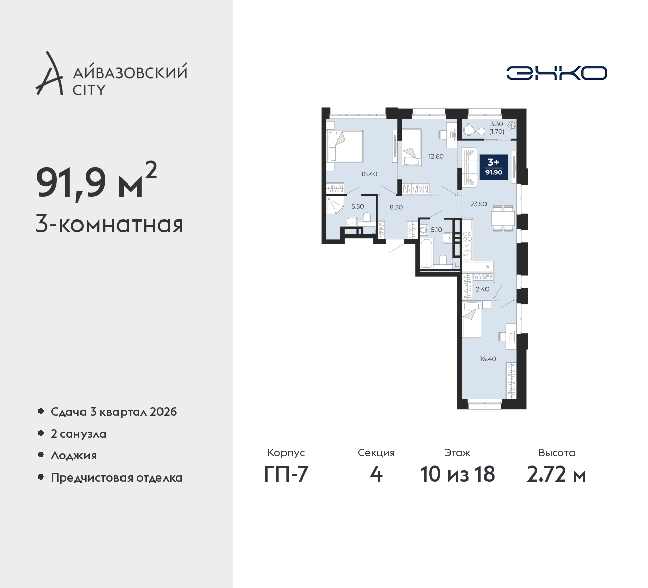 Объект по адресу Тюменская обл, Пожарных и спасателей ул, д. 1