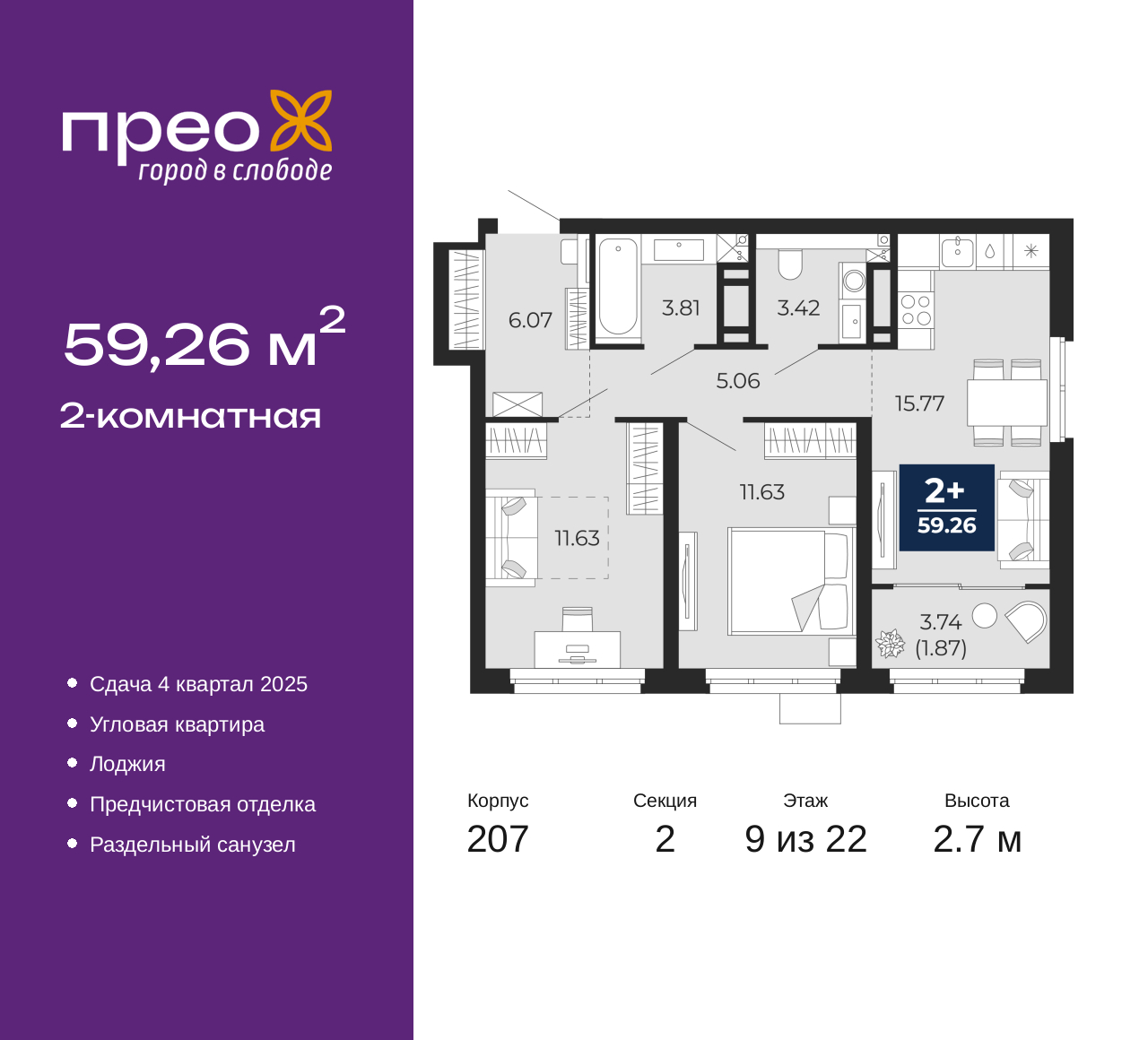 Объект по адресу Москва, Арктическая улица, 14 