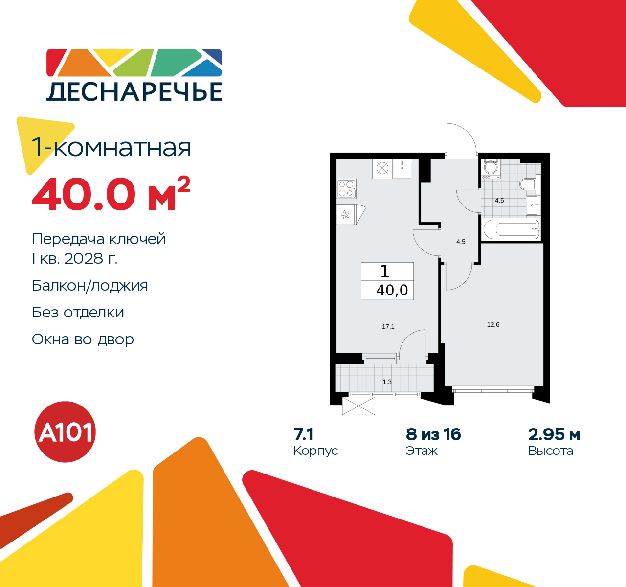 Объект по адресу Москва г, Десеновское п, Мостовая ул, д. 5