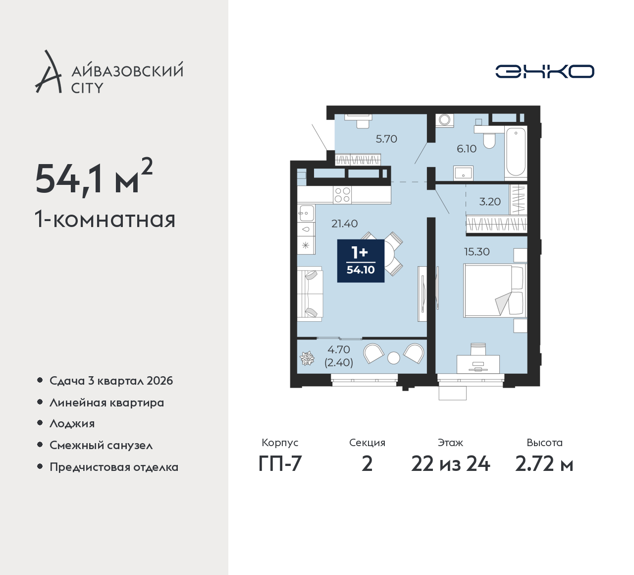 Объект по адресу Тюменская обл, Пожарных и спасателей ул, д. 1