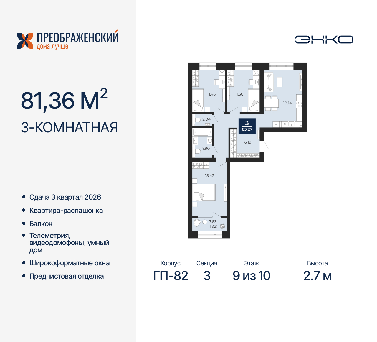 Объект по адресу Москва, микрорайон Славянский, 6/2 