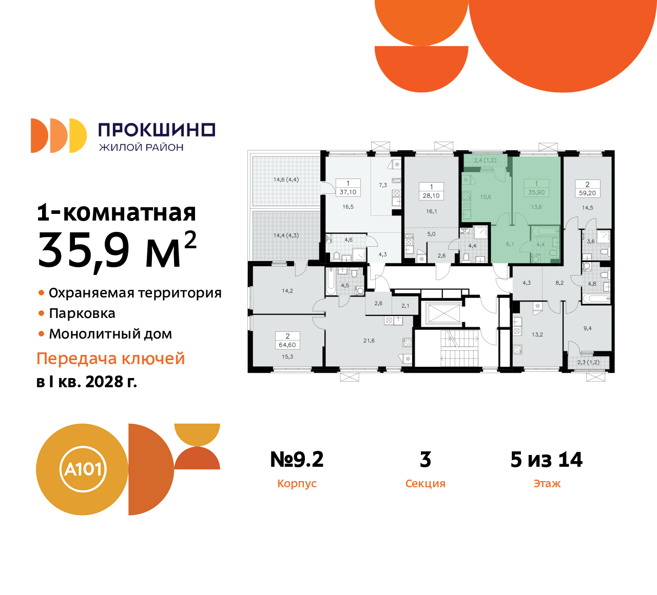 Объект по адресу Москва г, Сосенское п, Прокшинский пр-кт, д. 11