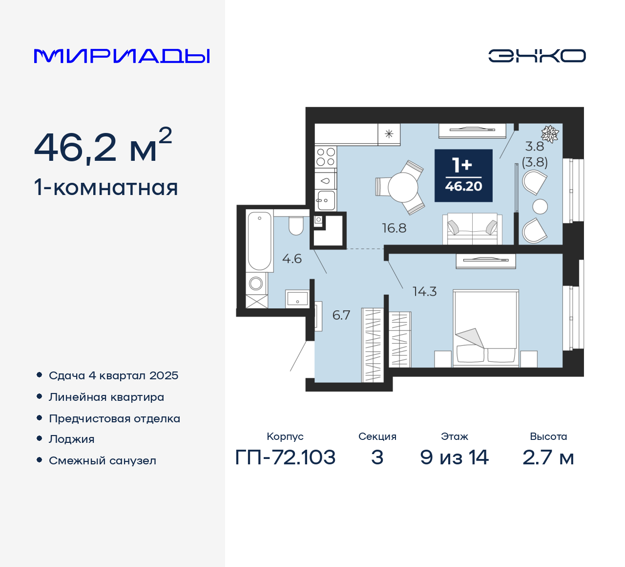 Объект по адресу Тюменская обл, Тобольский тракт, д. 103